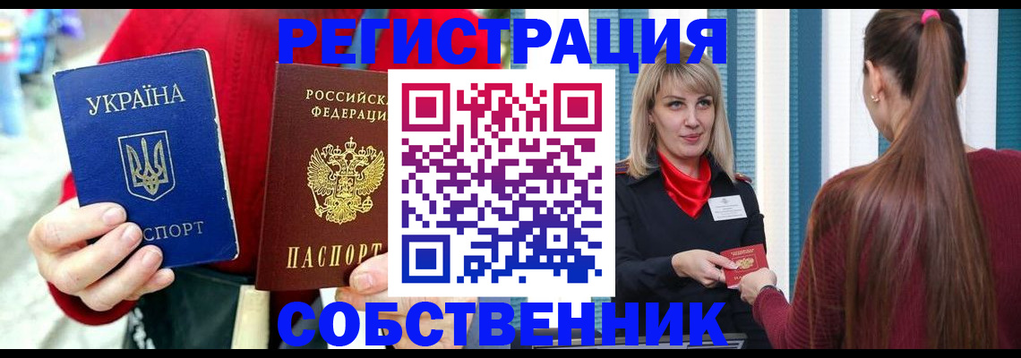 прописка гарантия в Подольске