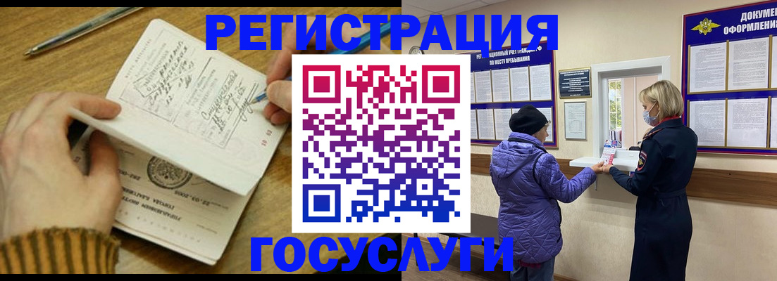 временная регистрация 2025 в Подольске